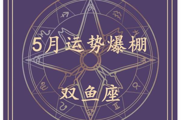 五月出生的是什么星座