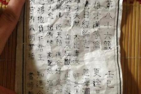 关帝灵签90签详解