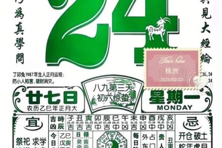 老黄历吉日查询1974