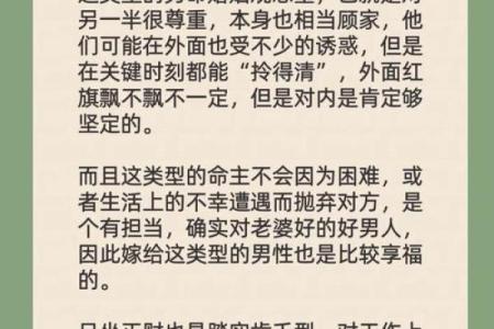 嫁好男人的八字格局