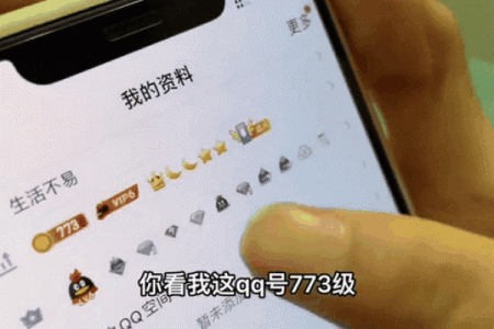 qq号姻缘