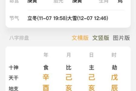 八字中的水不一定代表钱财