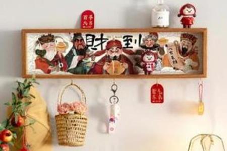 看看家中的财神挂画放在哪个位置好
