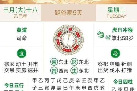 今日黄历农历 查今天的日子老黄历查询