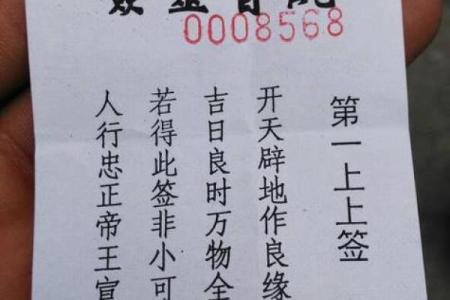 观音灵签九十一签为什么是中签