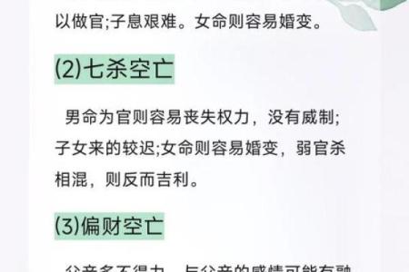 近代名人八字大揭秘：命理解析与成功启示