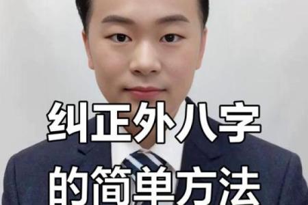 如何矫正外八字