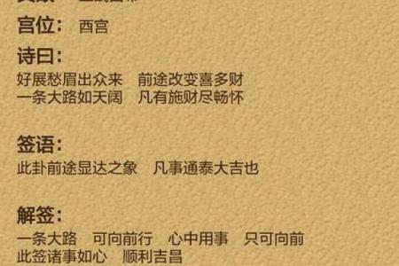 观音灵签39签的解释