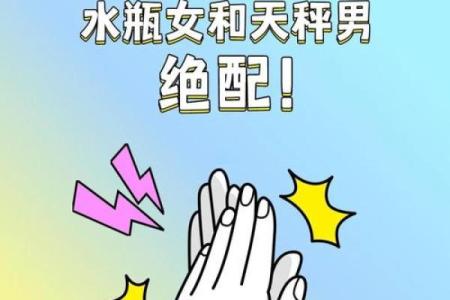 男生水瓶座和什么星座最配 水瓶女和什么星座最配男生