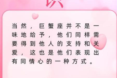 巨蟹男最宠哪个星座女 巨蟹男最心疼哪种女孩