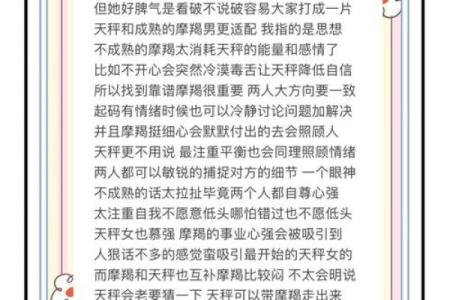 天蝎男和天秤女配对指数 天蝎男和天秤女合适吗
