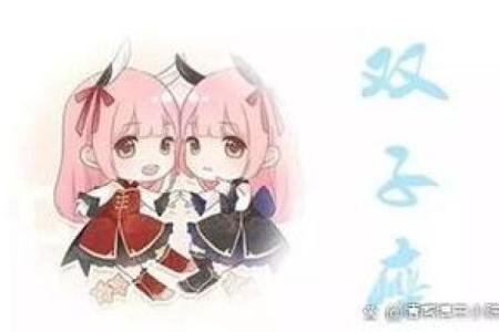 双子星座的女孩子怎么样