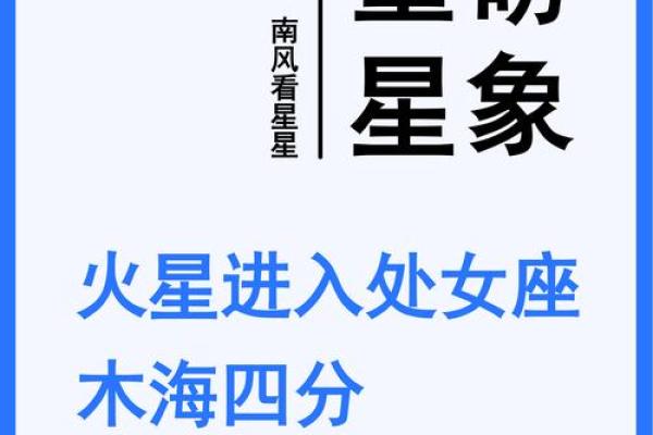 十二星座下周运势