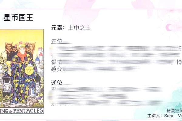 双子座星座运势塔罗牌