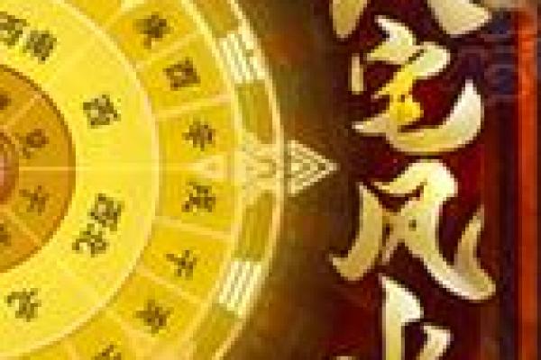 中华周易免费算命网