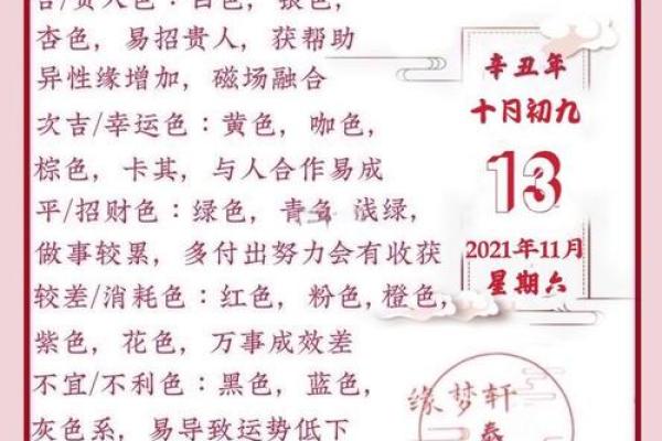 怎么看黄历日子好坏 结婚择吉的常识