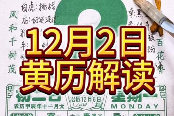黄道吉日里的祭祀是什么意思  老黄历祭祀
