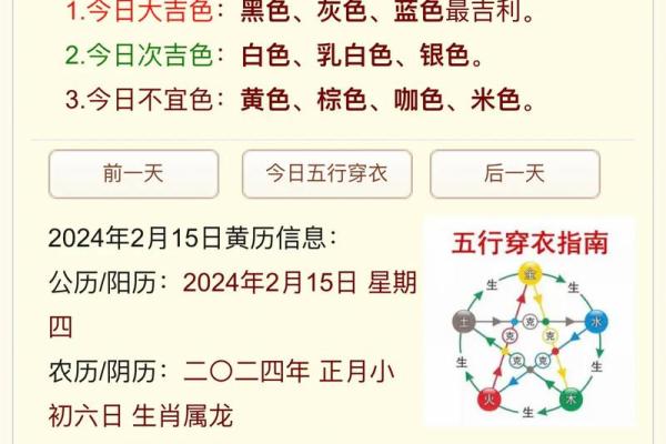 2024年正月二十五黄历好不好？适合结婚吗？