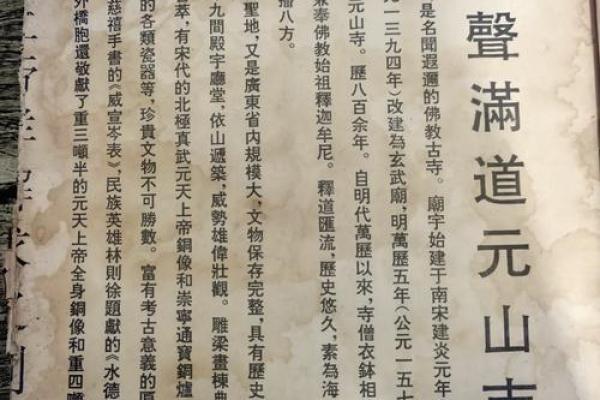 真武灵签用法教程全解