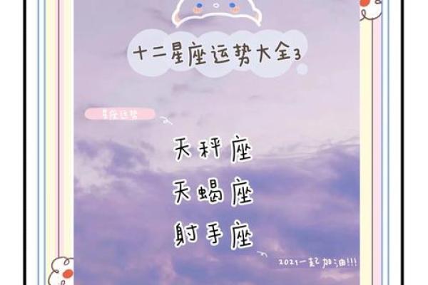 十二星座一周感情运势