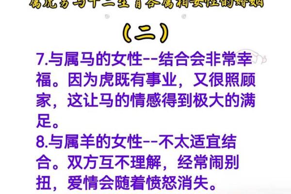 老虎生肖配对大揭秘，你知道哪些？