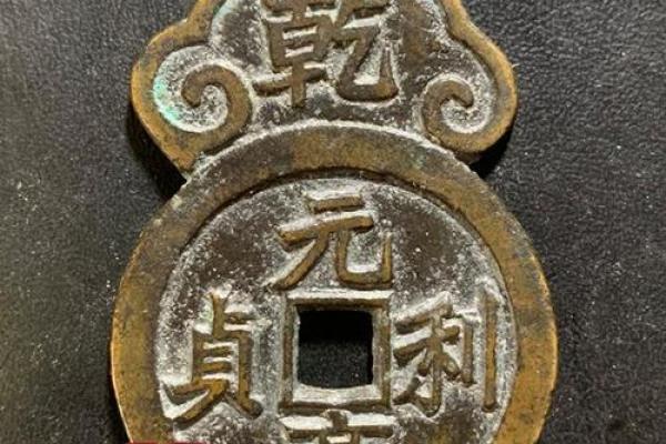 紫薇斗数元亨利贞