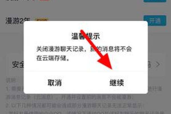 怎么关闭qq的星座运势