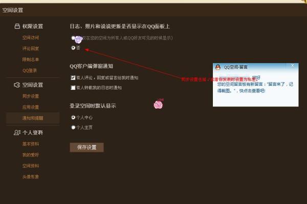 怎么关闭qq的星座运势