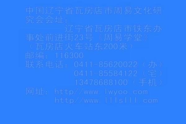 刘文元八字
