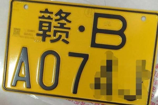 摩托车车牌号吉凶测试打分