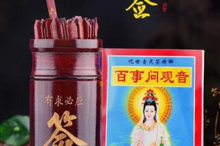 观音灵签第四十四签问疾病