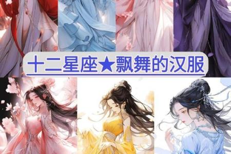 十二星座古风歌曲的歌名有哪些