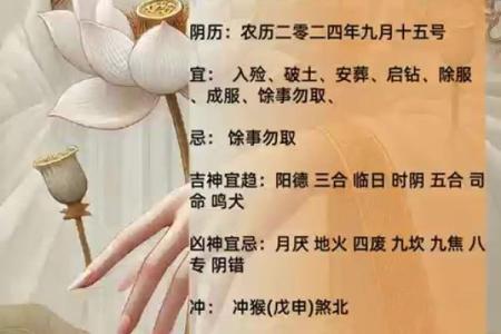 2024年正月二十五黄历好不好？适合结婚吗？