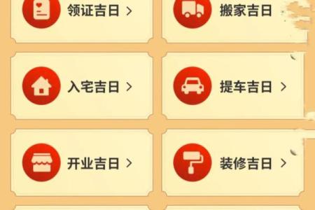 选择吉日方法大全总结分享