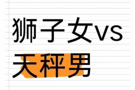 狮子和什么星座最配- 狮子男偏爱什么星座女