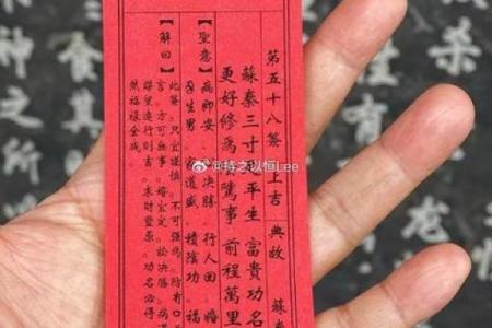 菩萨灵签第九十九签
