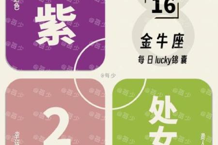6月16日是什么星座