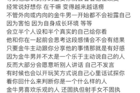 金牛男和射手女适合在一起吗 金牛男和射手女配对指数是多少