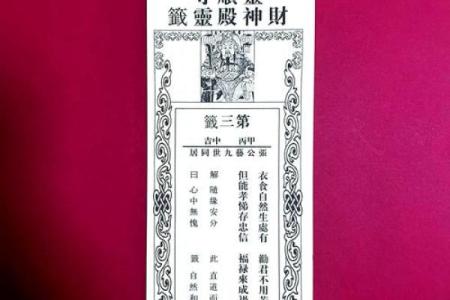 关帝灵签的故事
