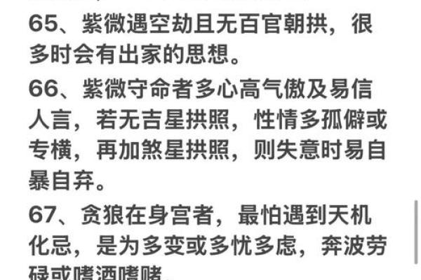 紫微斗数教你避开渣男！仅供参考！在紫微斗数中