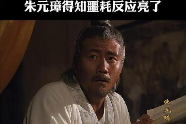 朱元璋得知此人与他生辰八字相同，欲招来杀掉，见面却大喜：重赏