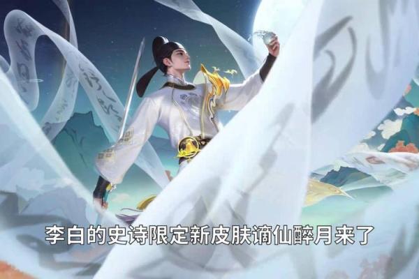适合玩李白的五大星座男生