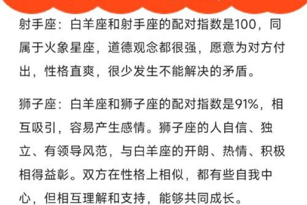 白羊座男 白羊座男生配对星座女