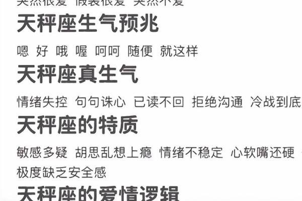 爱天秤女入骨的星座男 爱天秤男入骨的星座女