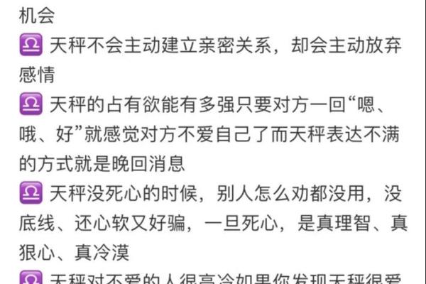 爱天秤女入骨的星座男 爱天秤男入骨的星座女