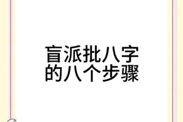 李居明批八字
