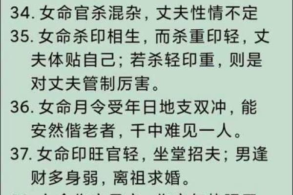 算命有官命