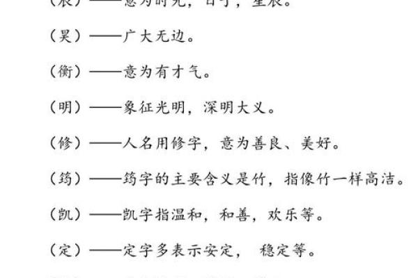 2019年5月27号丑时出生的男孩如何起名姓名