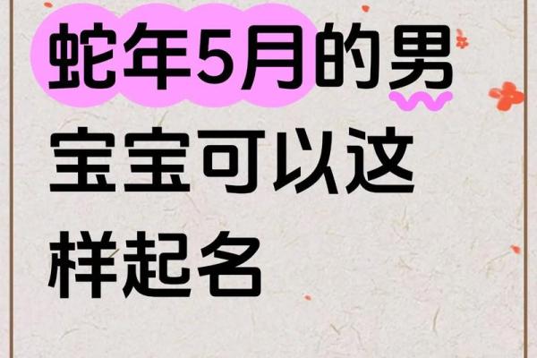 2019年5月27号丑时出生的男孩如何起名姓名
