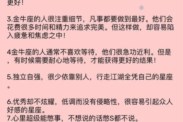 金牛座治得了哪个星座的人